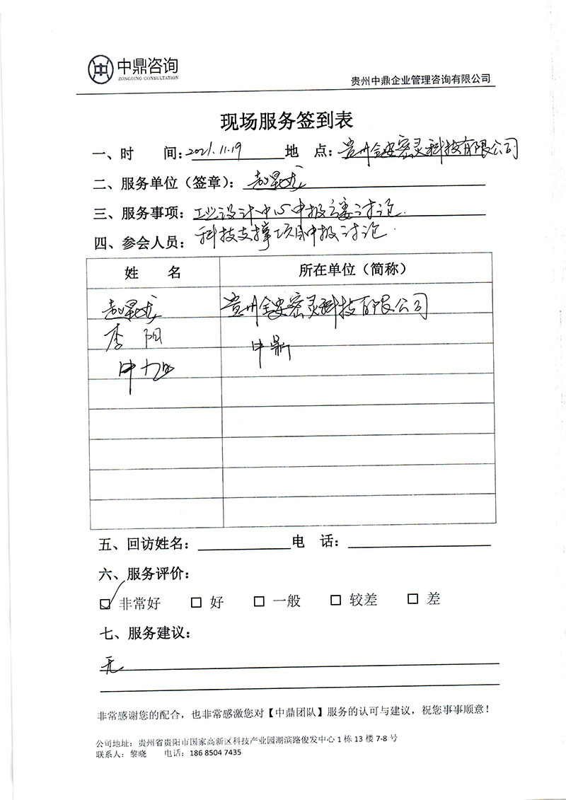 全安密靈服務(wù)